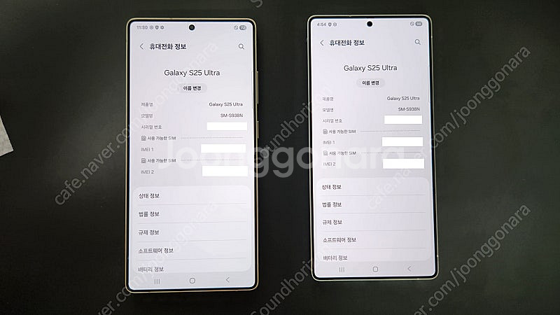 갤럭시 S25 Ultra 자급제 512GB 2대(실버블...--0
